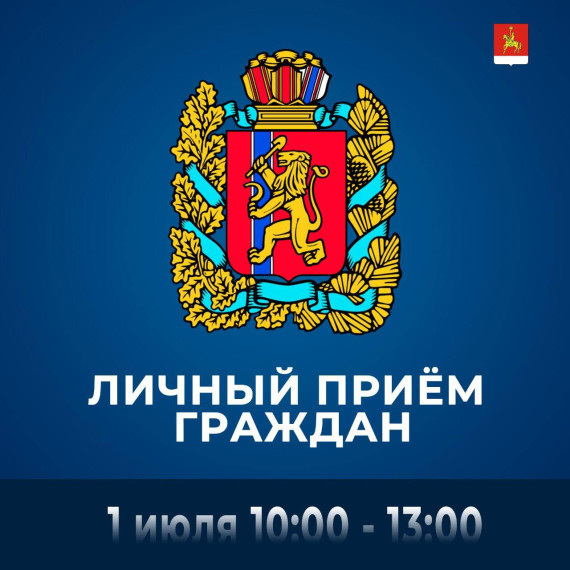 На территории Каратузского района 1 июля будет работать Губернатор Красноярского края Михаил Котюков. На территории Каратузского района 1 июля будет работать Губернатор Красноярского края Михаил Котюков.